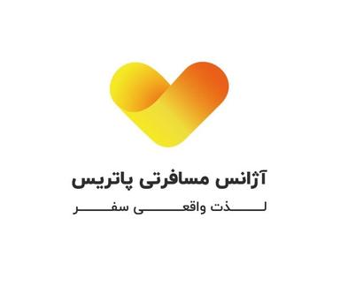 آژانس مسافرتی پاتریس